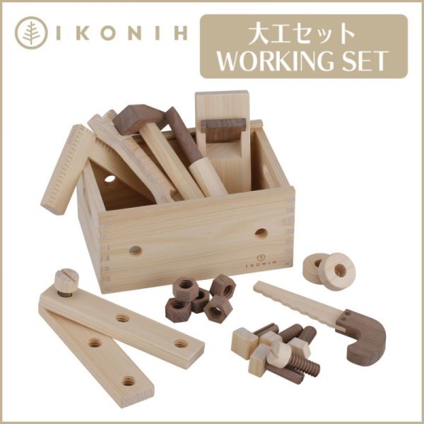 画像2: 木のおもちゃ 大工セット WORKING SET (2)