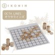 画像1: 木のおもちゃ オクタラインズ OCTA LINES (1)