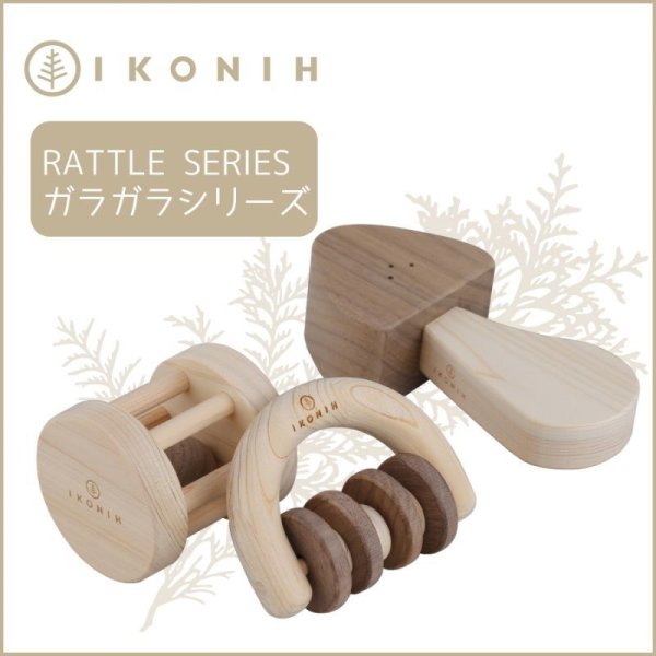 画像1: 木のおもちゃ RATTLE SERIES (1)