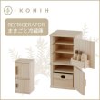 画像1: 木のおもちゃ ままごと冷蔵庫 REFRIGERATOR (1)