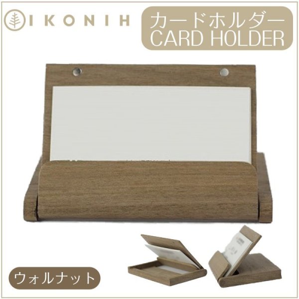 画像1: ウォルナットのCARD HOLDER (1)