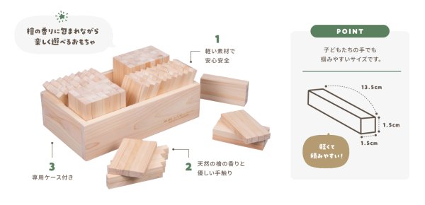 画像2: HINOKI TOY ひのきスティック (2)