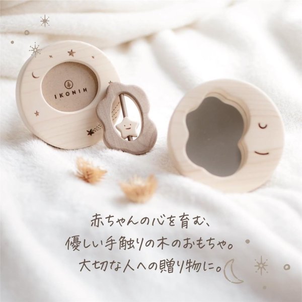 画像3: 木のおもちゃ　はじめてミラーラトルセット (3)