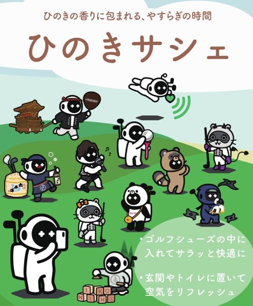 画像6: ひのきサシェ ４袋 【１袋８８０円】 (6)