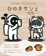 画像5: ひのきサシェ ４袋 【１袋８８０円】 (5)