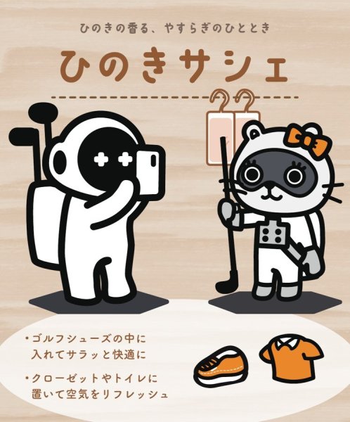 画像5: ひのきサシェ ４袋 【１袋８８０円】 (5)