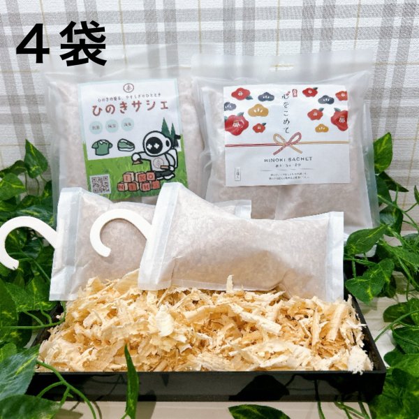 画像1: ひのきサシェ ４袋 【１袋８８０円】 (1)