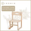 画像1: STACKING CHAIR　スタッキングチェア (1)