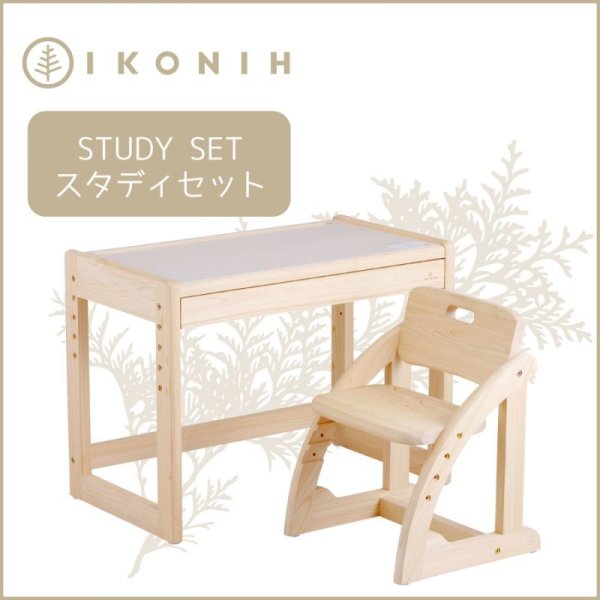 画像1: 檜の組み立て家具 STUDY SET スタディセット (1)