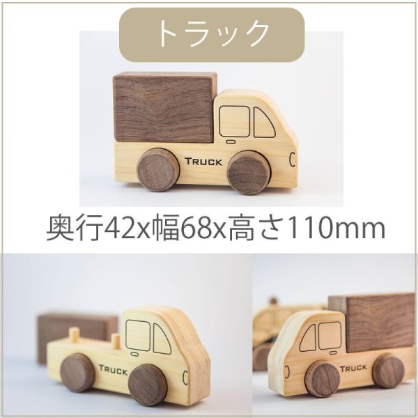 画像5: 木のおもちゃ VEHICLE SERIES (5)