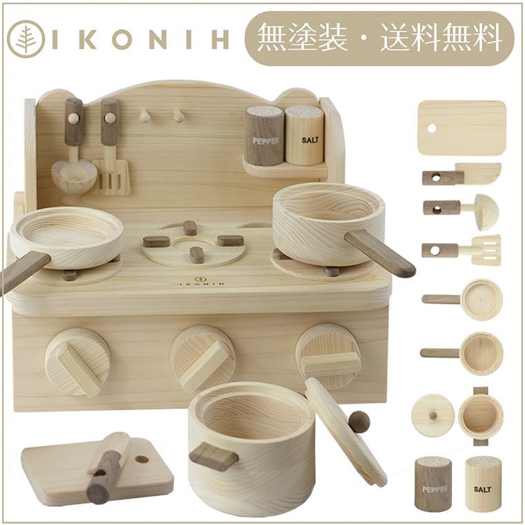 木のおもちゃ Mini Kitchent0014 木のおもちゃ Ikonihオンラインショップ