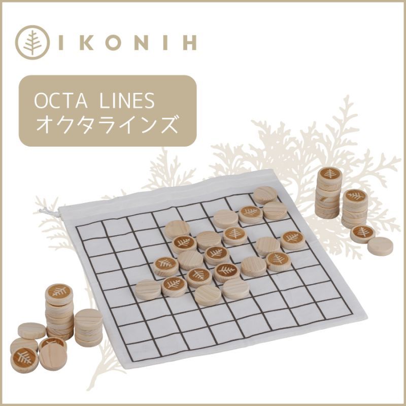 木のおもちゃ オクタラインズ OCTA LINES