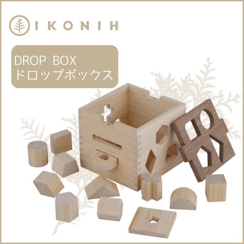 木のおもちゃ ドロップボックス DROP BOX