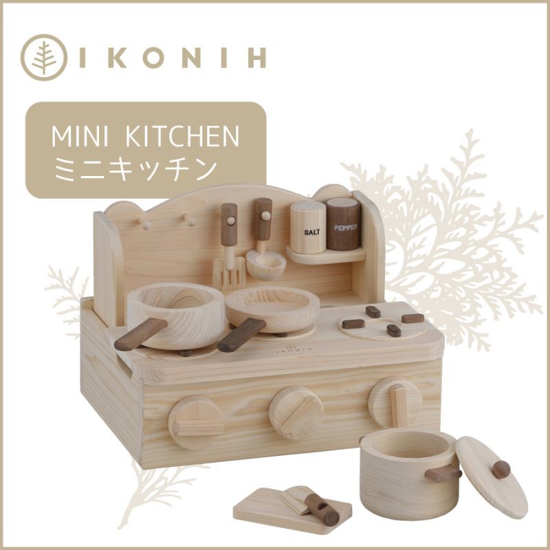 木のおもちゃ MINI KITCHEN