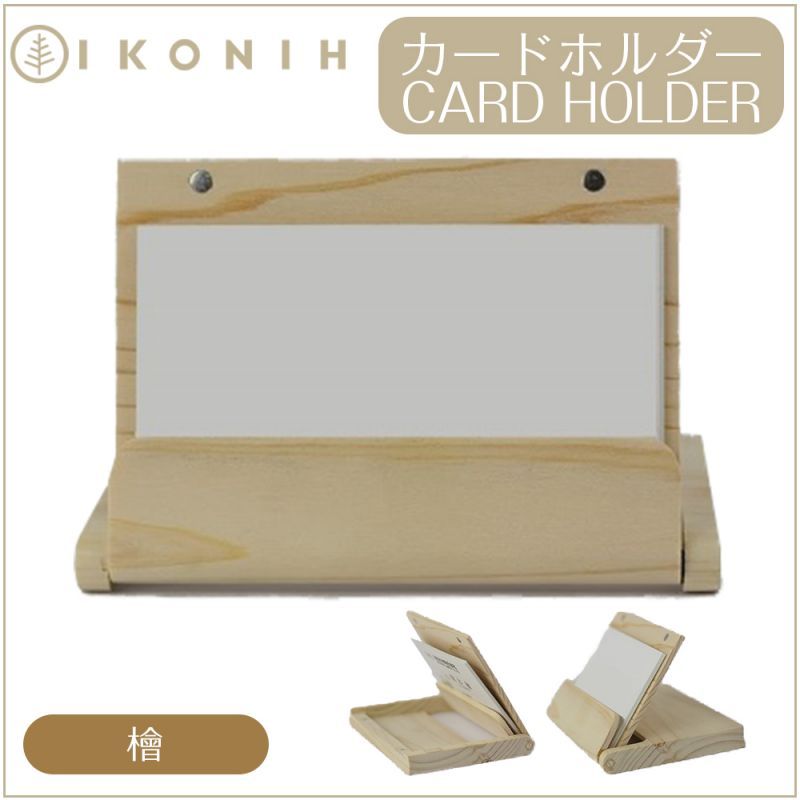 ひのきのCARD HOLDER