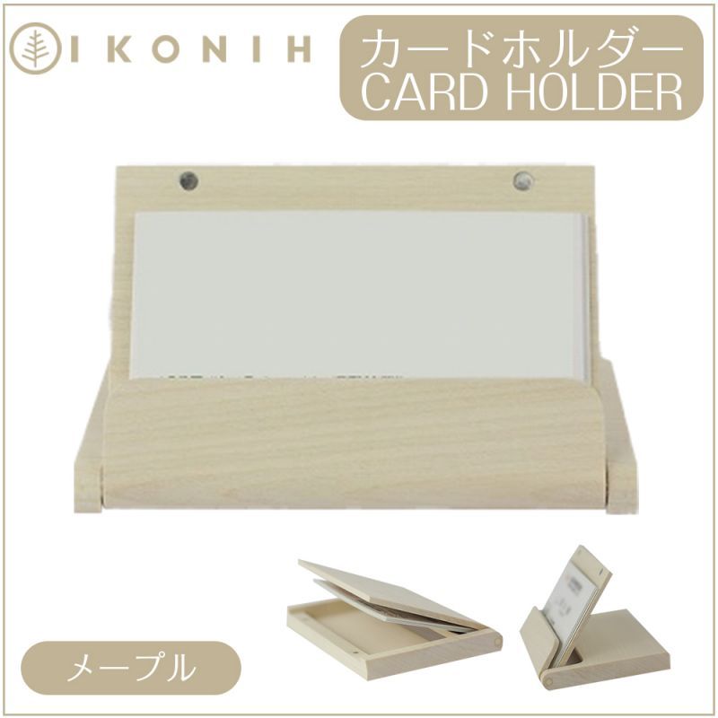 メープルのCARD HOLDER